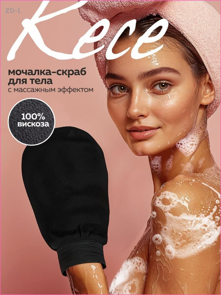 Мочалка #1