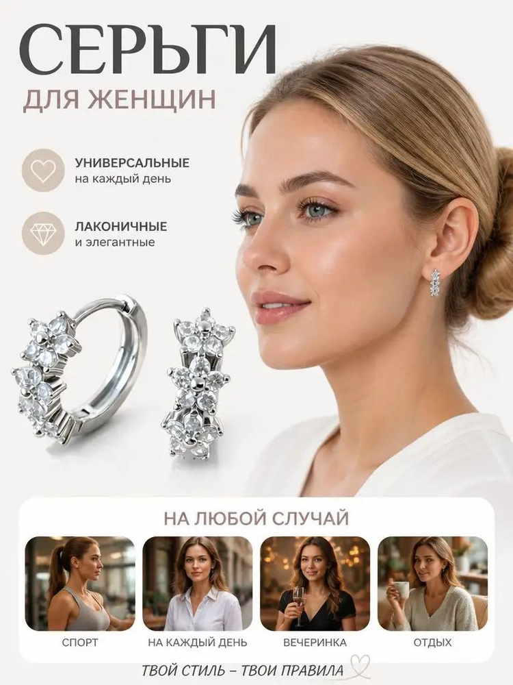 Серьги кольца #1