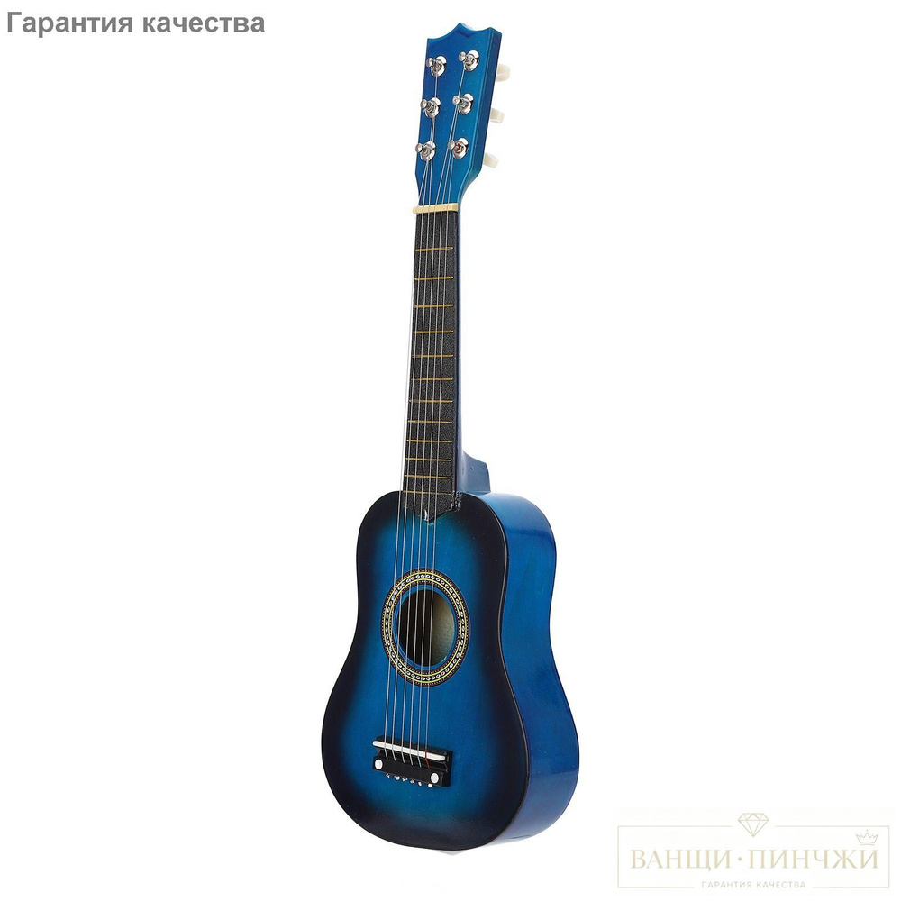 Детская гитара #1