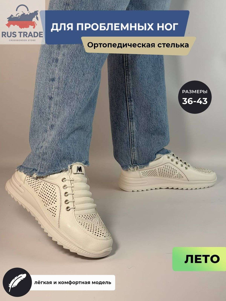Мокасины #1