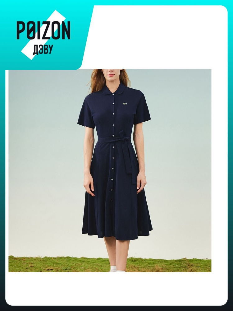Платье Lacoste #1