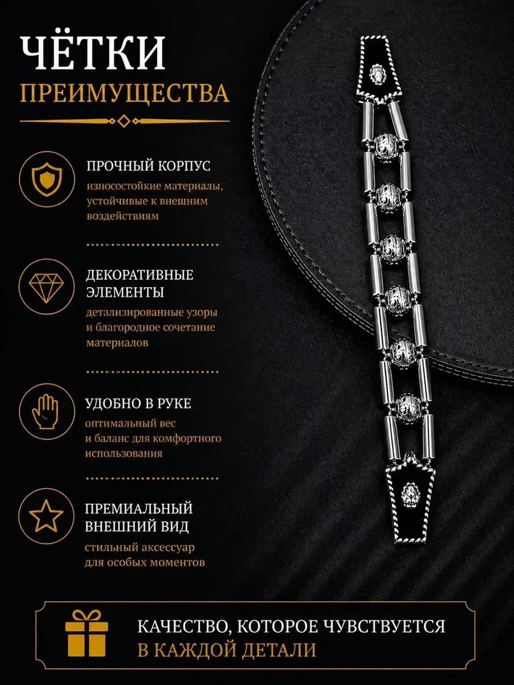 Браслет #1