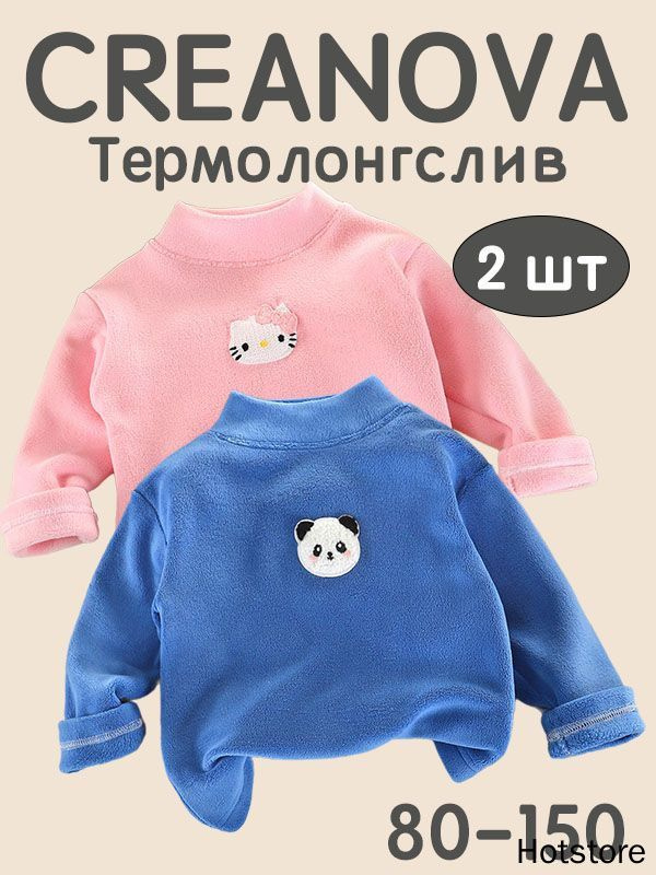 Термолонгслив #1