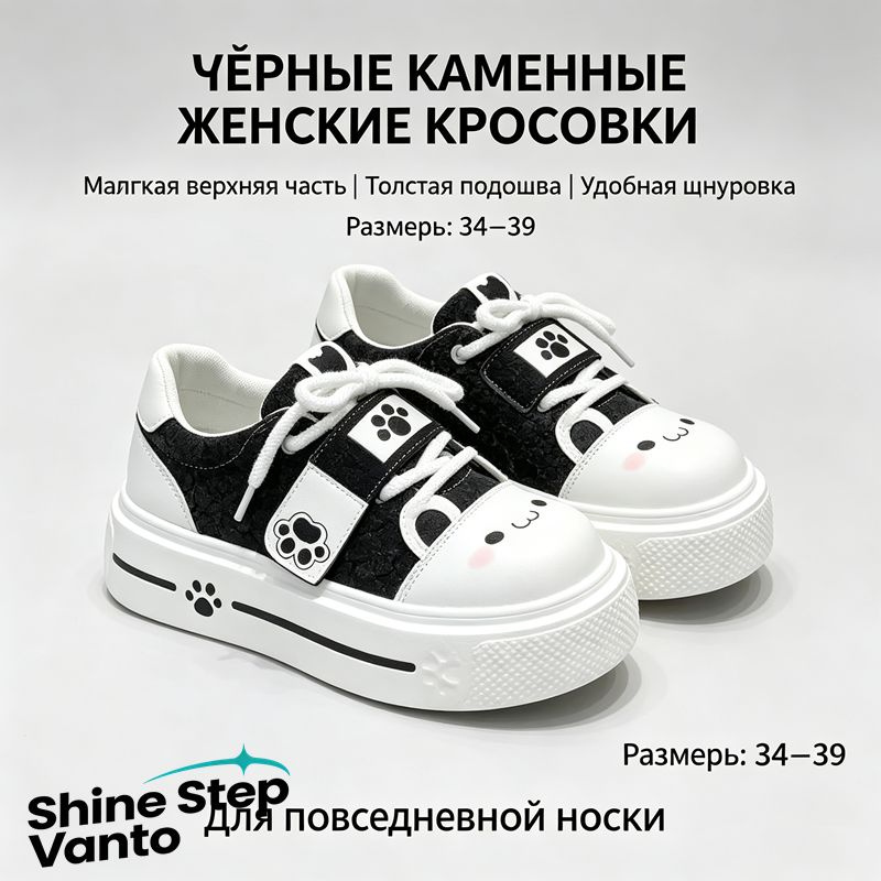 Кроссовки #1