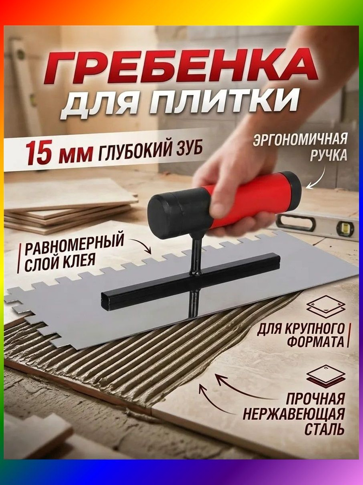 Шпатель #1