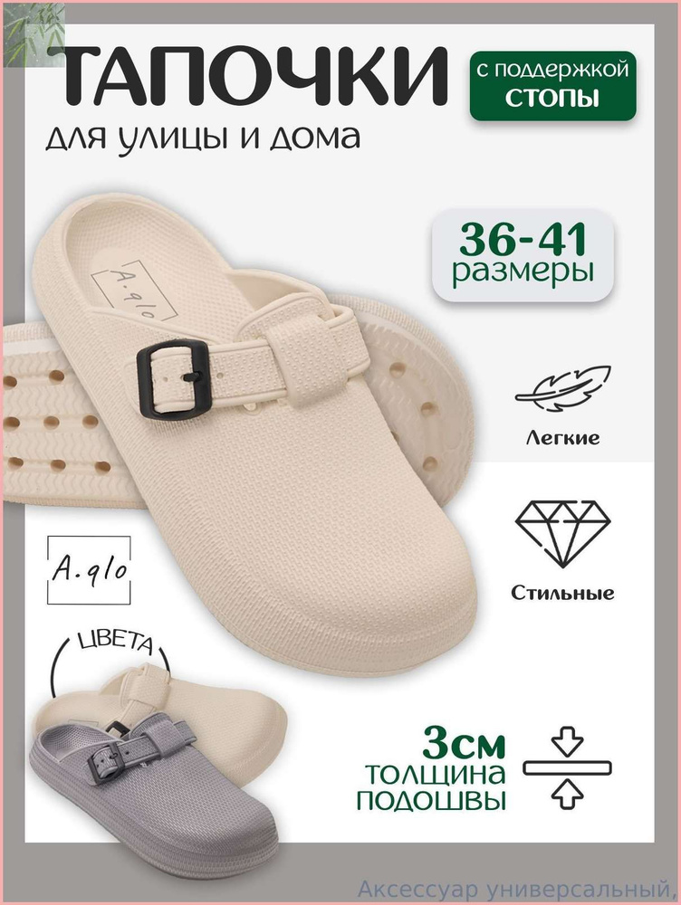 Сабо биркенштоки #1