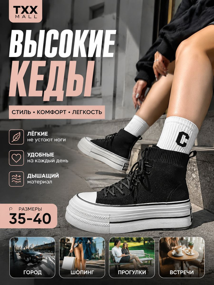 Кроссовки #1