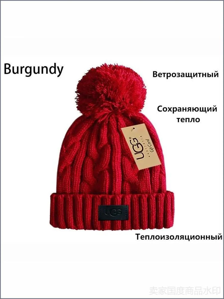 Шапка UGG #1
