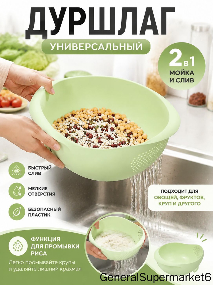 Дуршлаг, 1 предм. #1