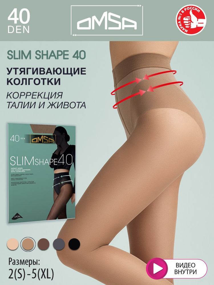 Колготки #1
