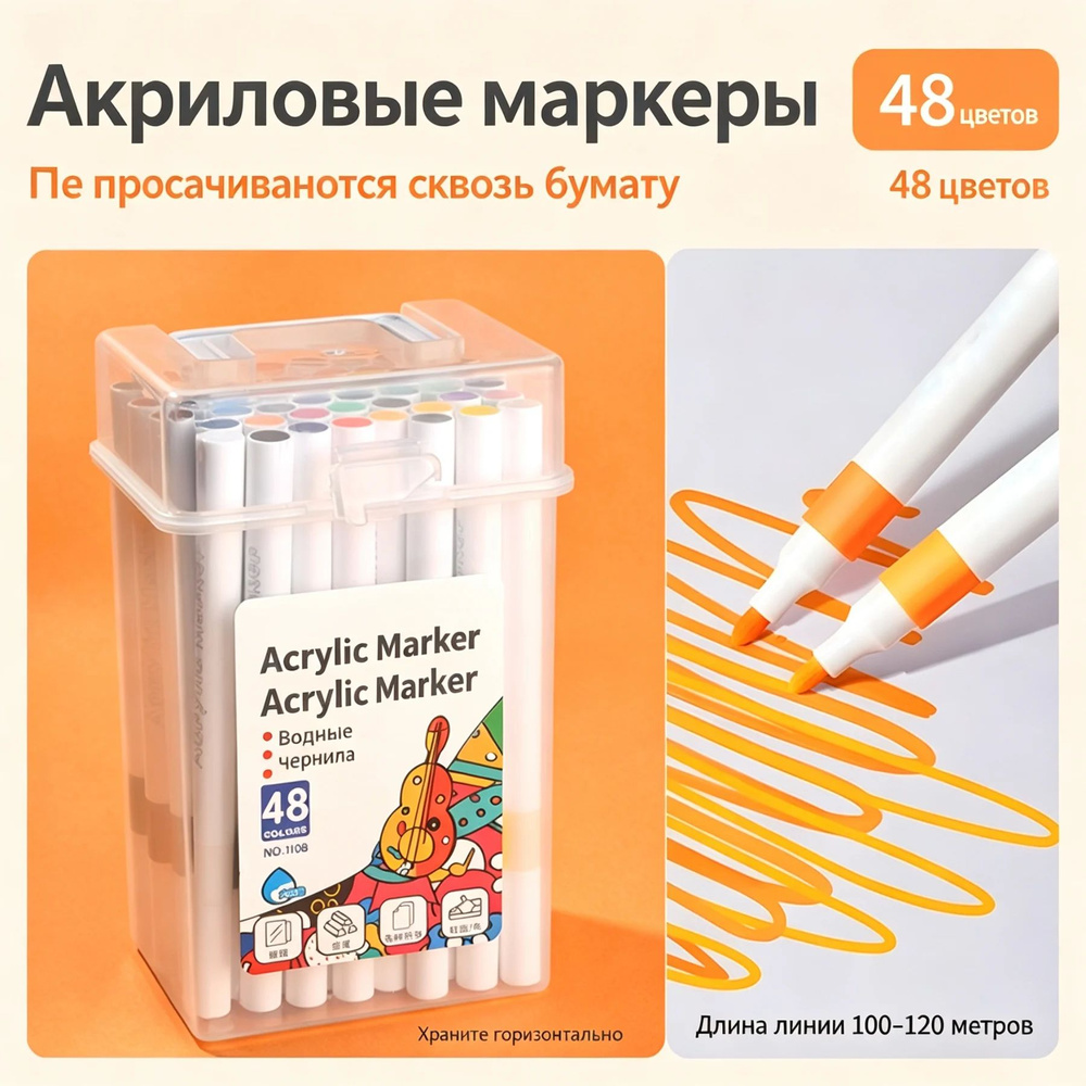Маркер #1
