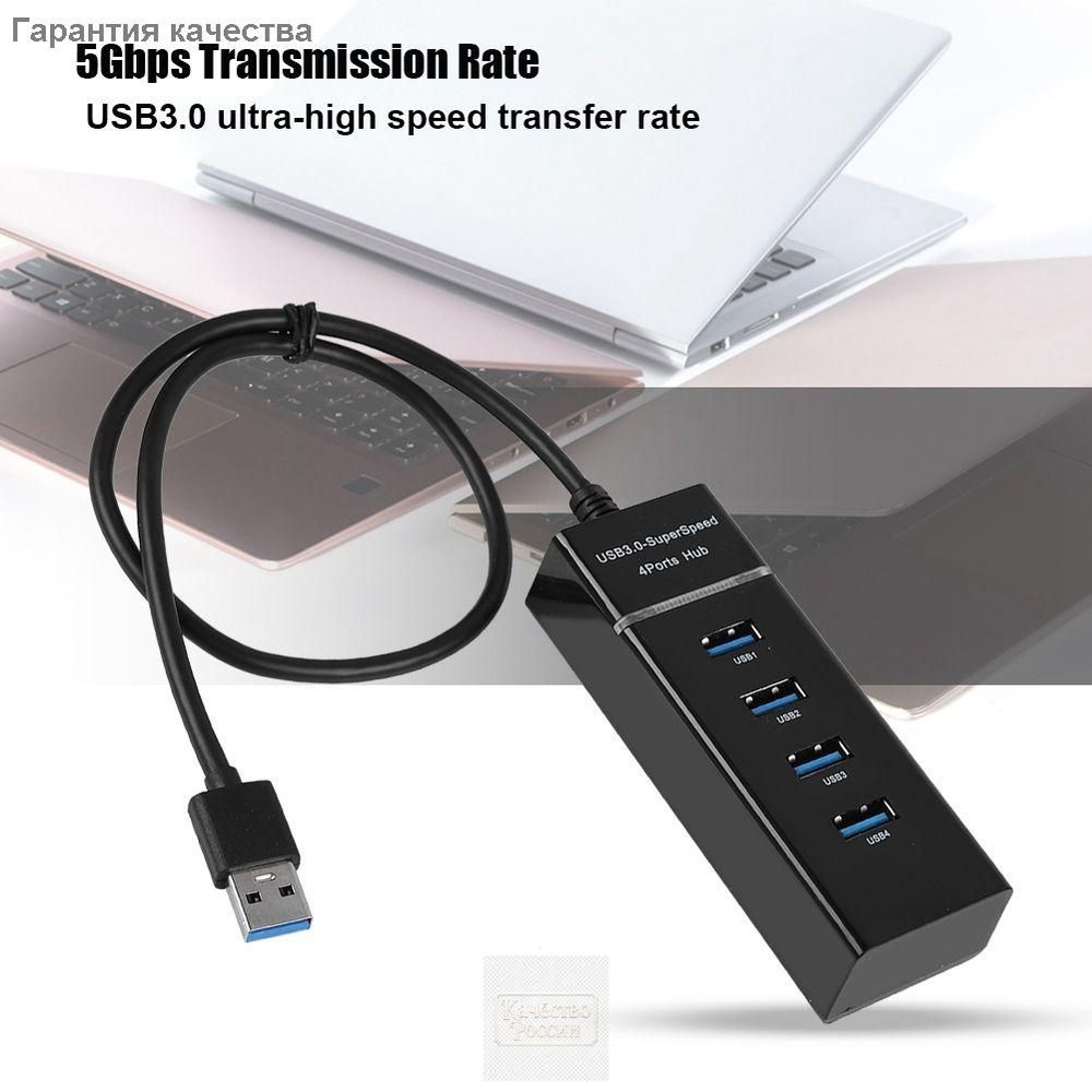 USB-концентратор #1