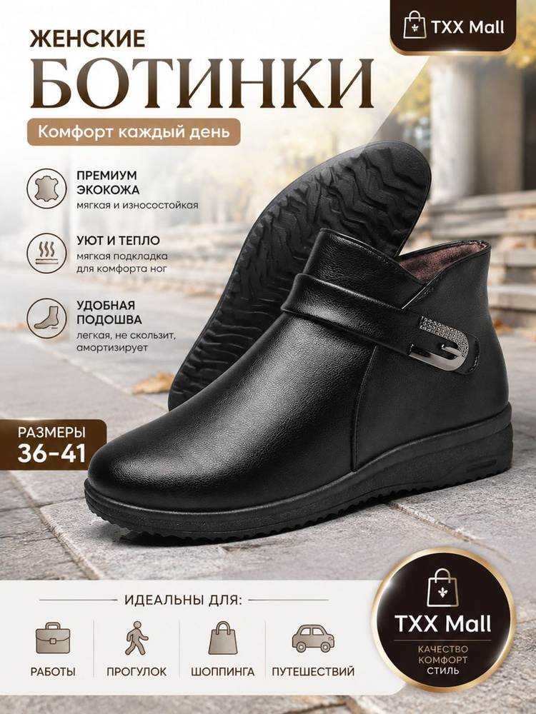 Дутики #1