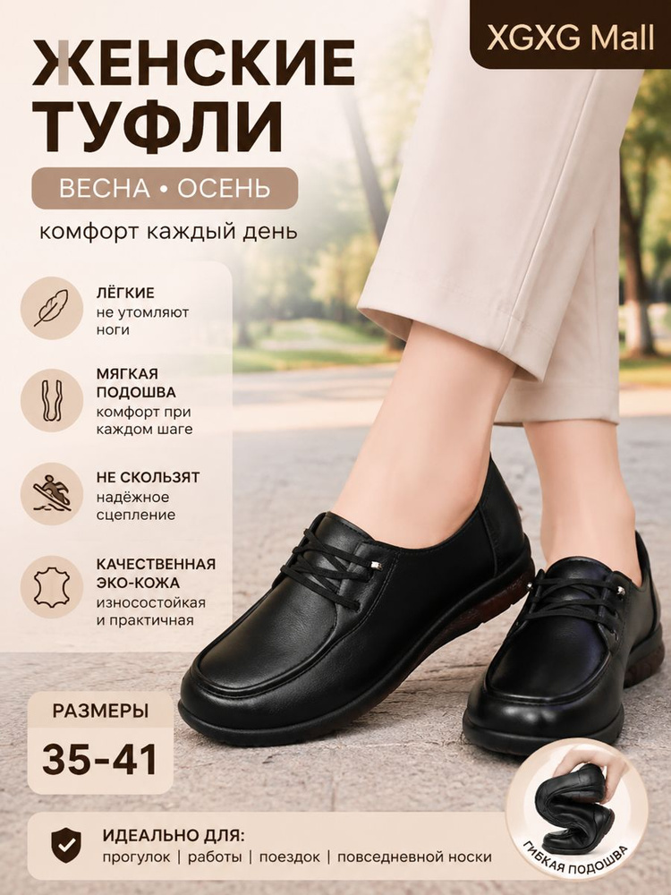 Мокасины #1