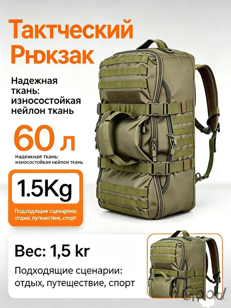 Рюкзак #1