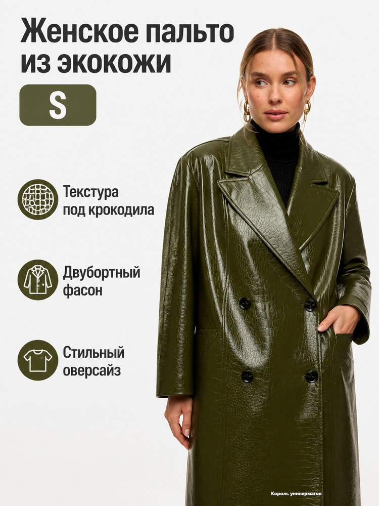Плащ 80665 #1