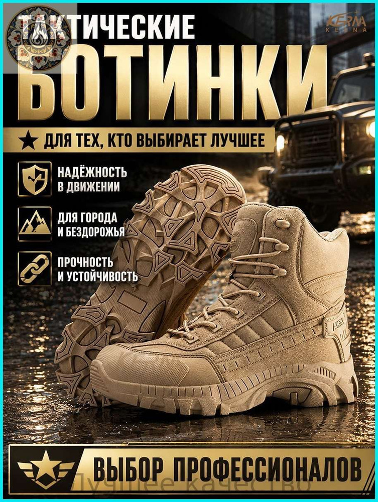 Берцы #1
