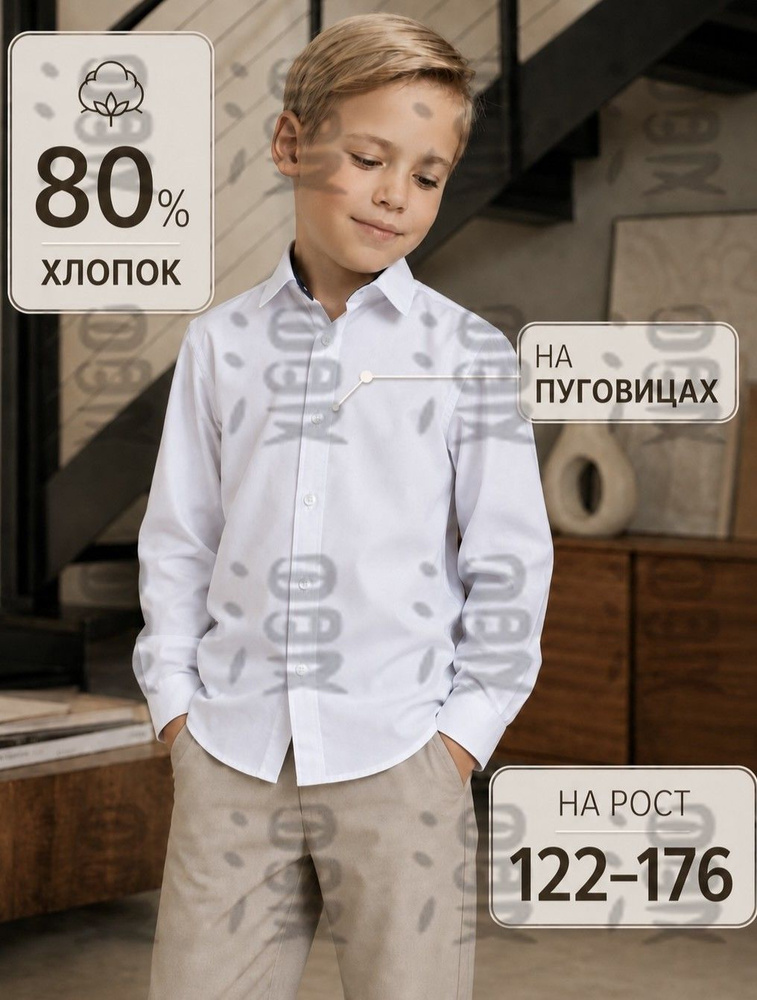 Рубашка #1