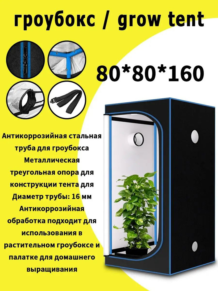 Гроубокс #1