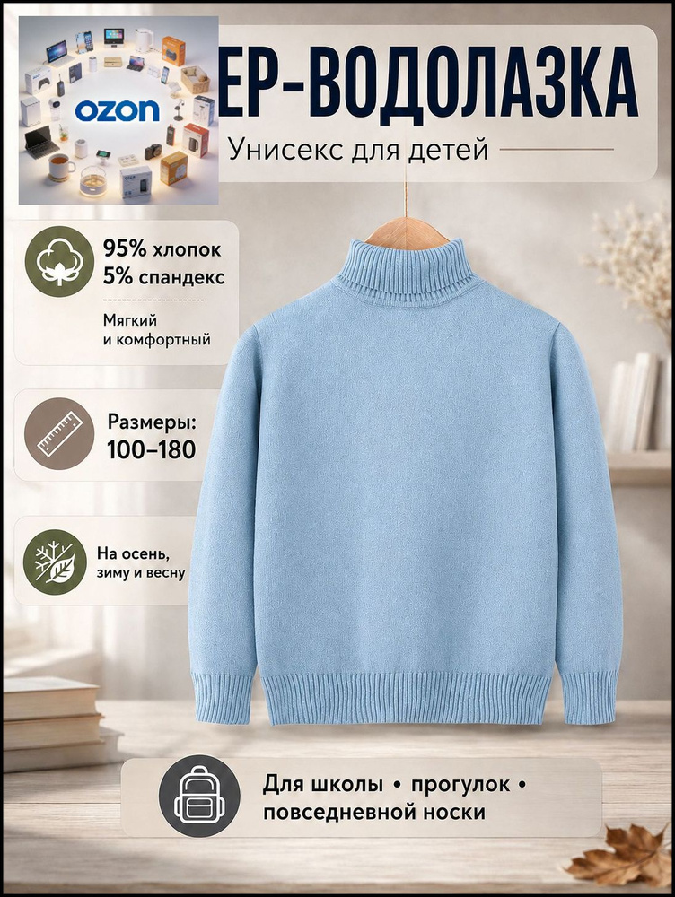 Свитер #1