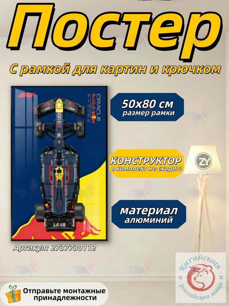 Постер #1