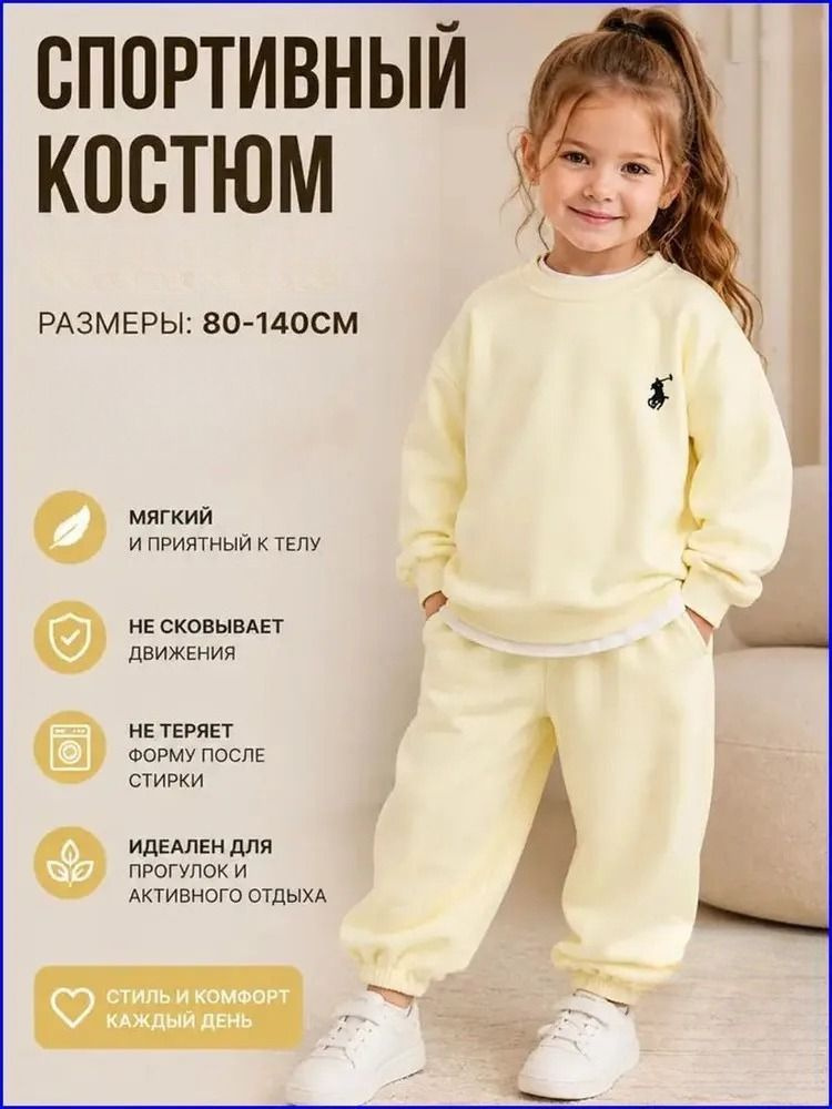 Комплект одежды #1