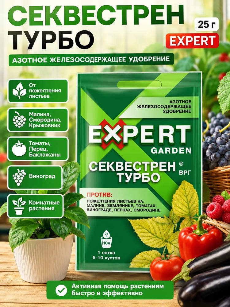 Удобрение #1