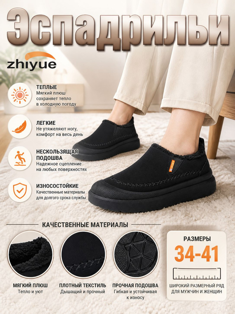 Эспадрильи #1