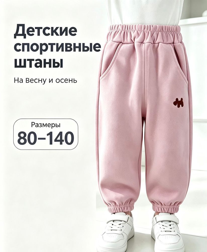 Брюки #1