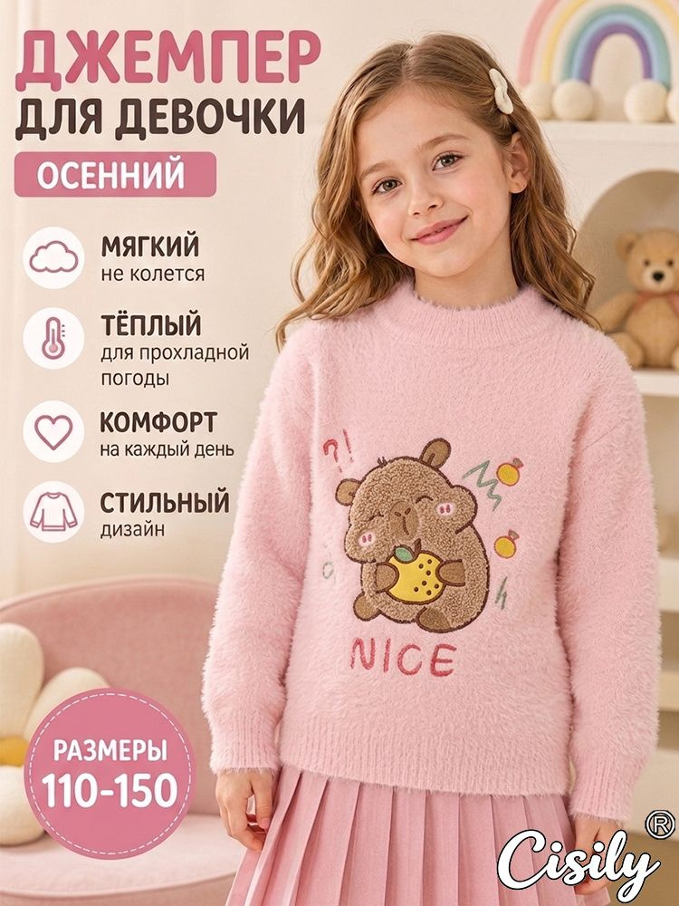 Свитер #1