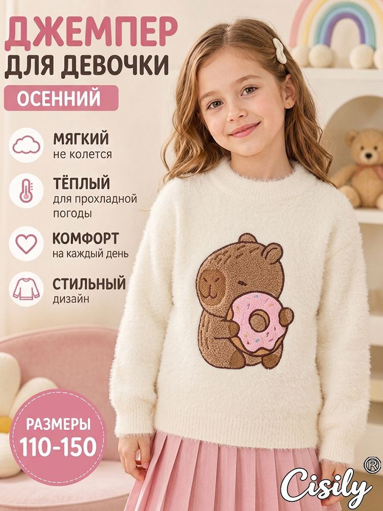 Свитер #1