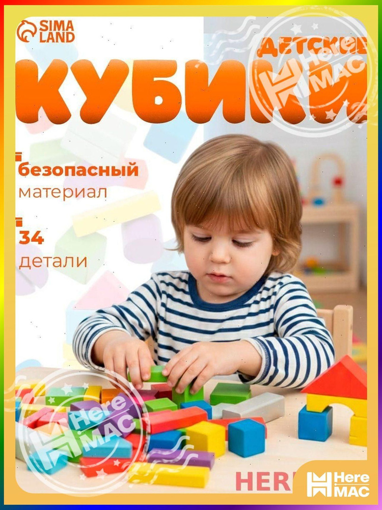 Конструктор HEREMAC #1