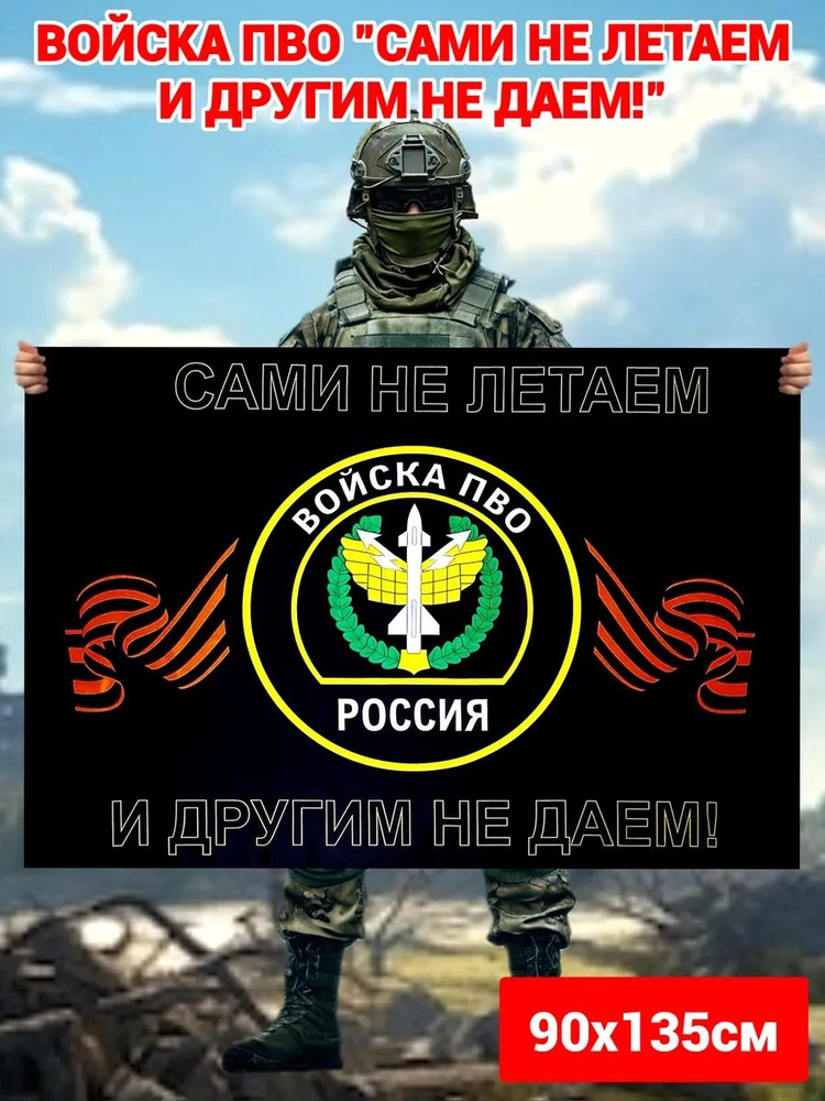 Флаг #1