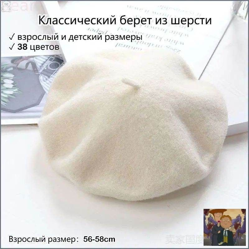 Берет #1