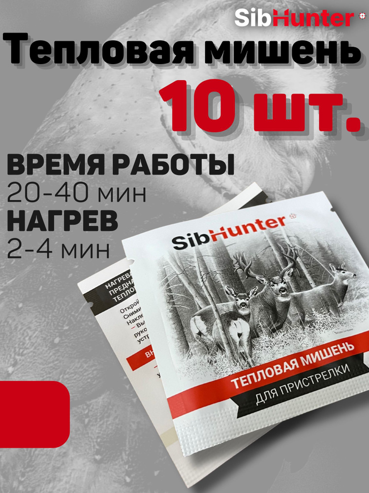Мишень для стрельбы #1