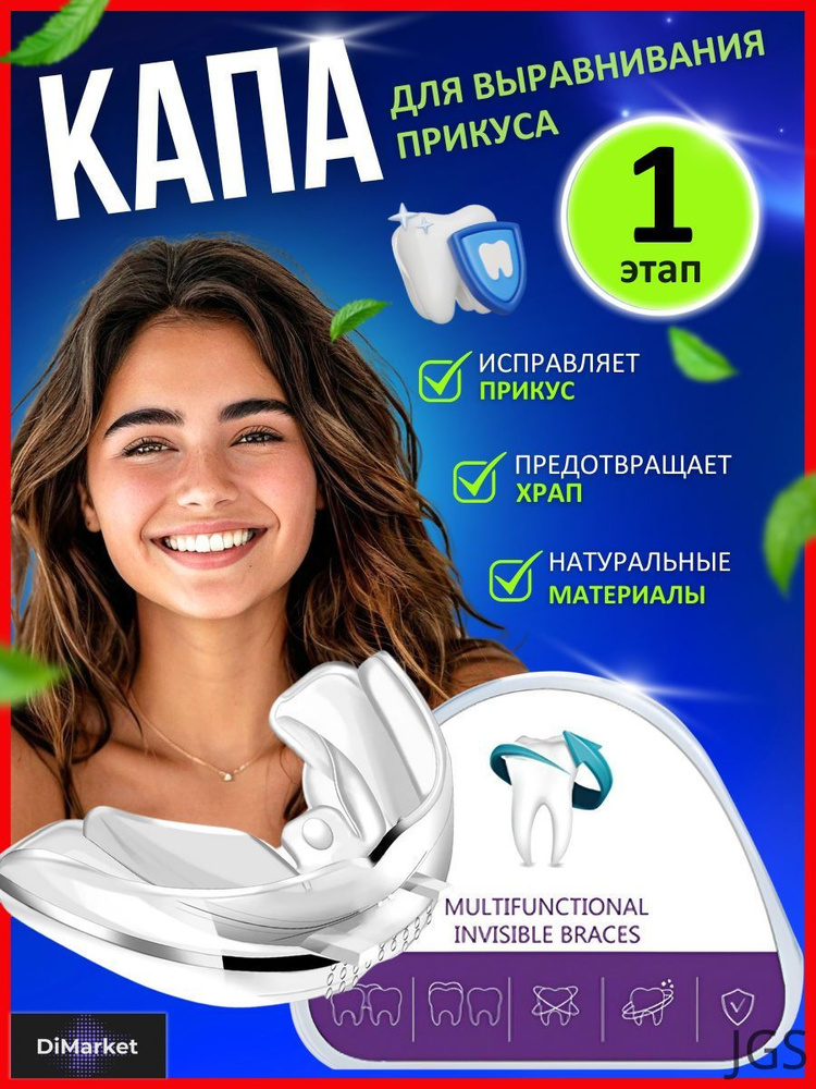 Капа, трейнер #1