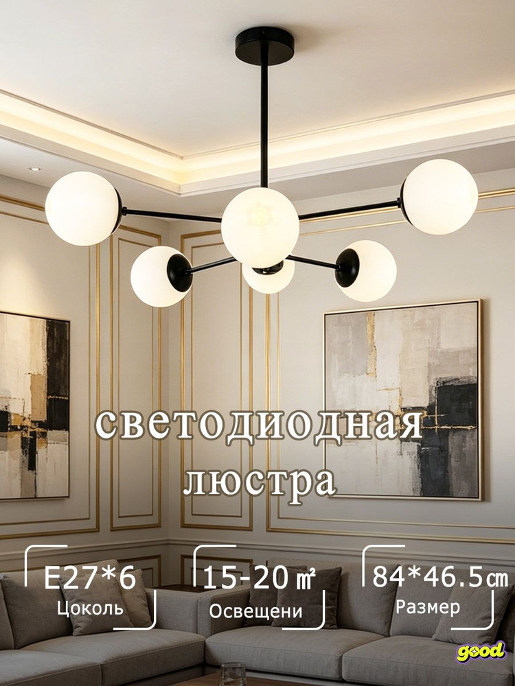 Люстра, E27, 240 Вт #1