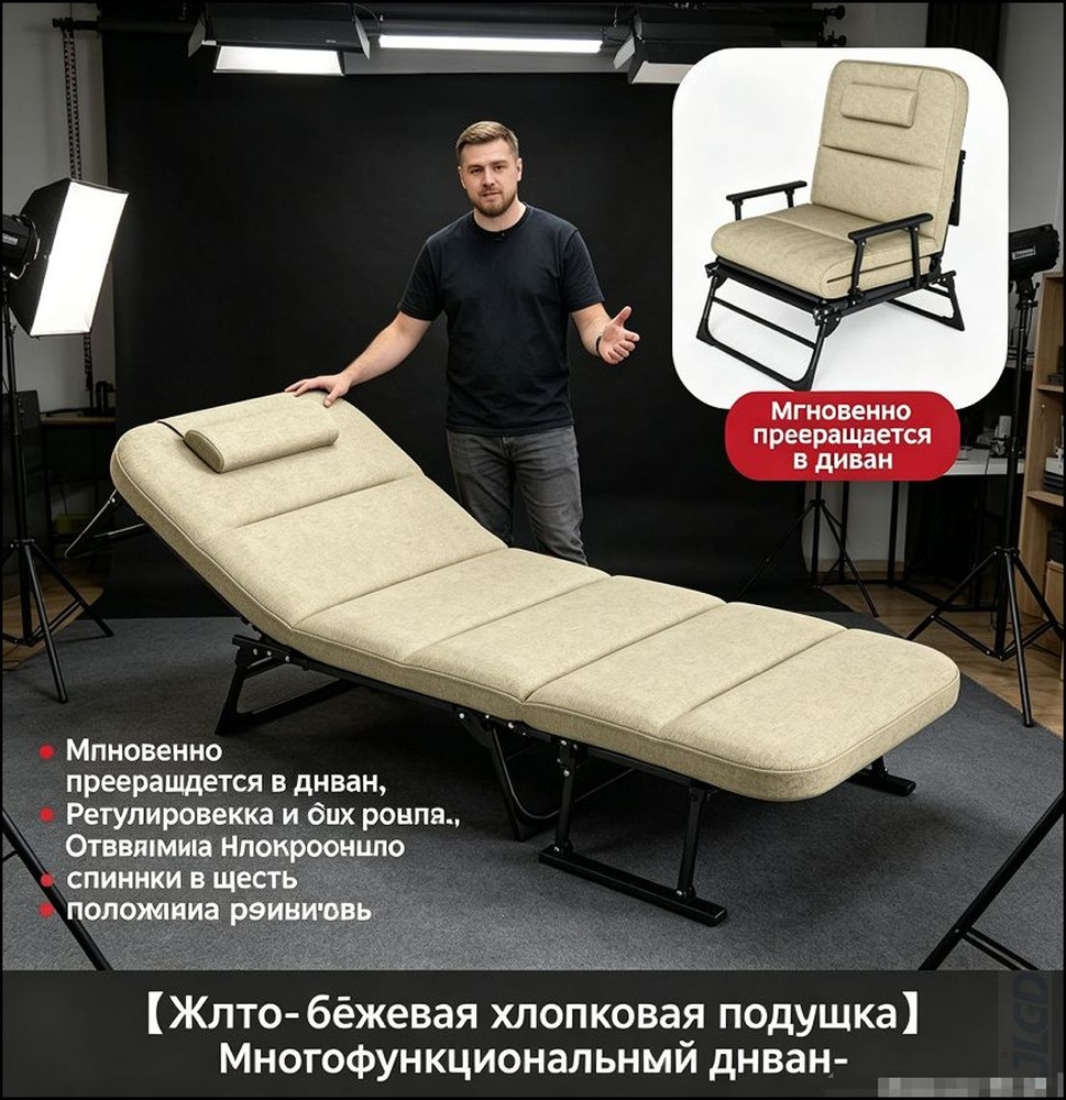 Шезлонг #1