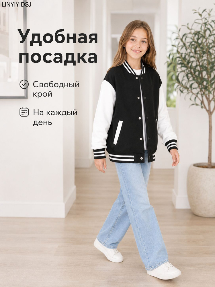 Бомбер #1