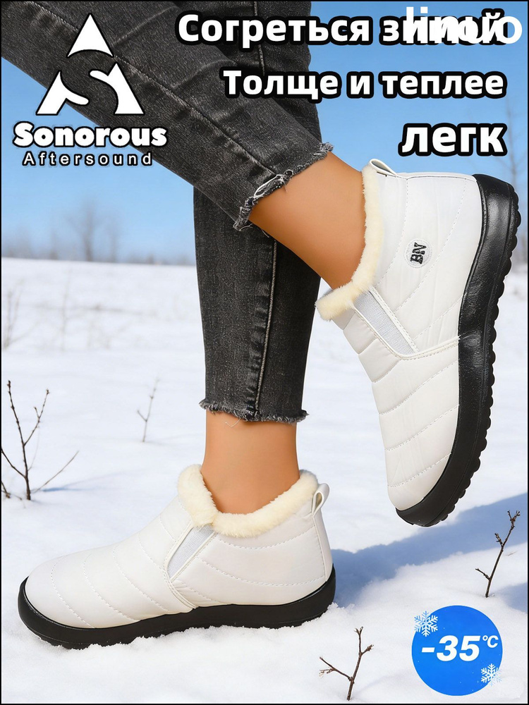 Дутики #1