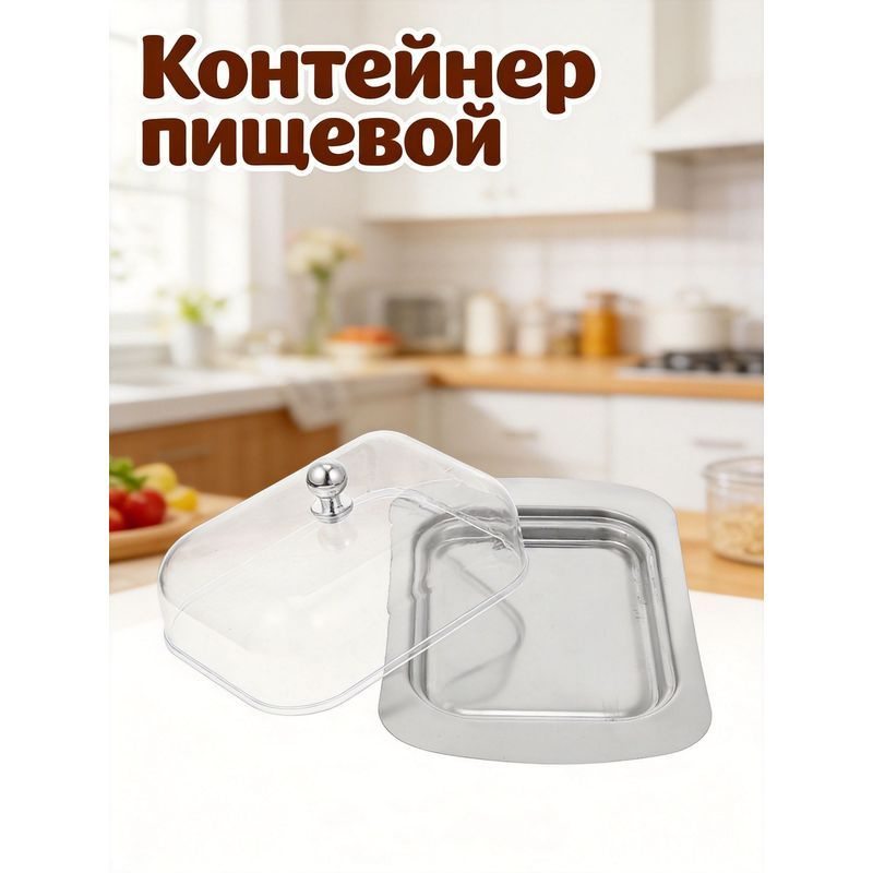 Масленка, сырница #1