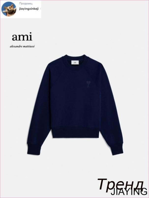 Свитшот AMI #1