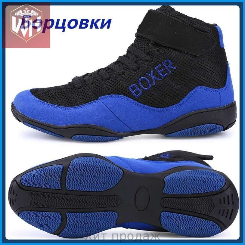 Борцовки #1