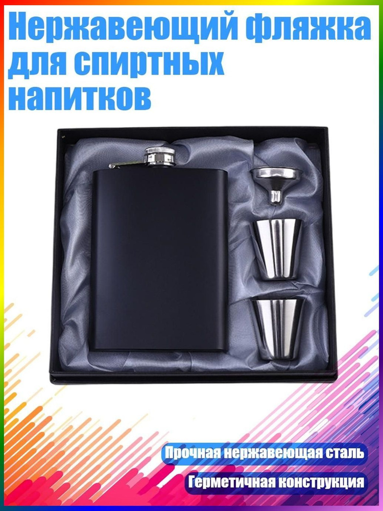 Набор для напитков #1
