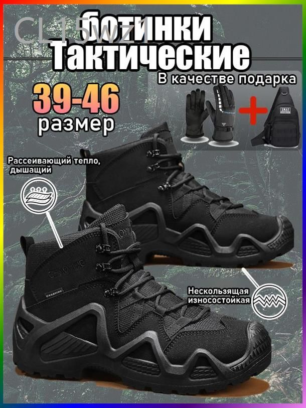 Берцы #1
