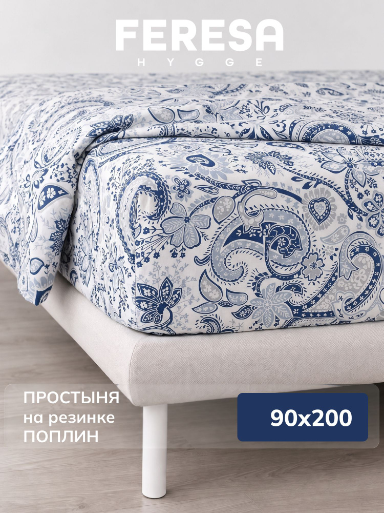 Feresa hygge Простыня на резинке 90x200 см поплин, белый, синий без рисунка #1