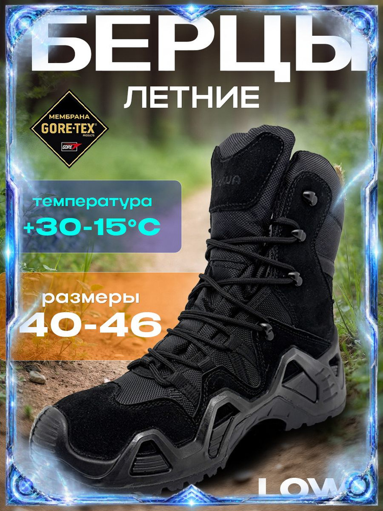 Берцы Берцы #1