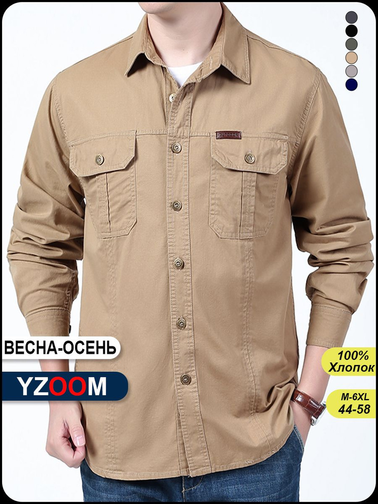 Рубашка #1