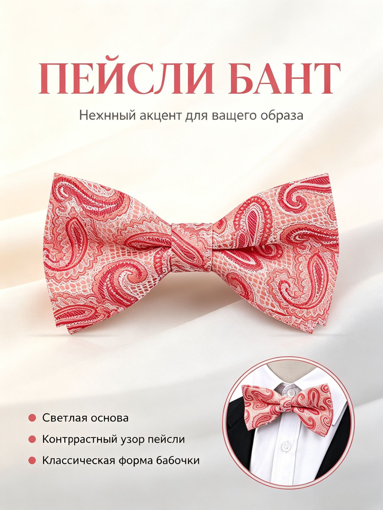Галстук #1