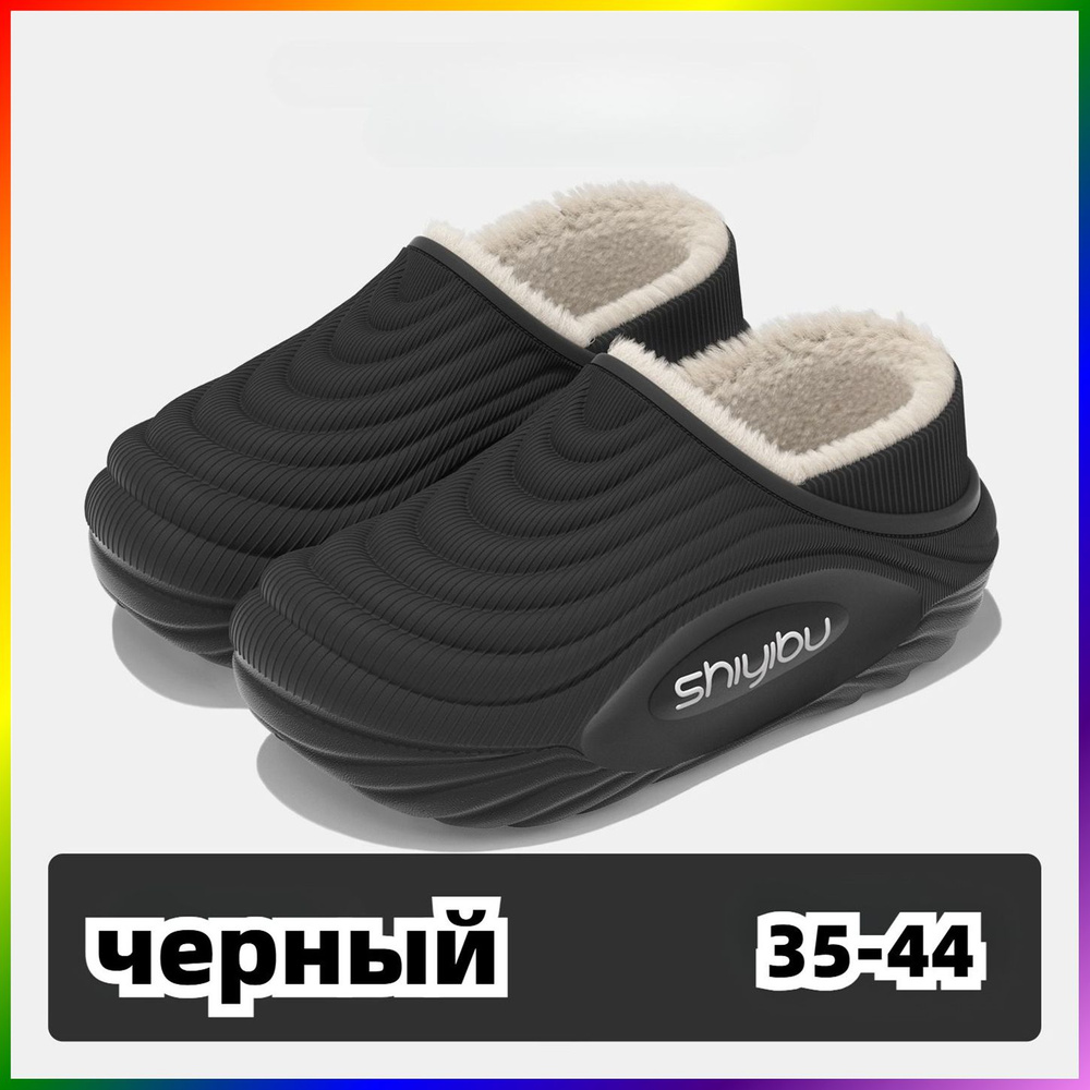 Галоши #1